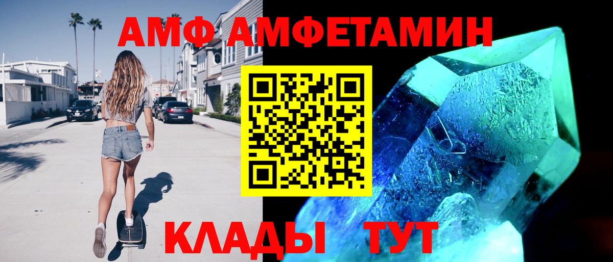 АМФ VHQ Сибай