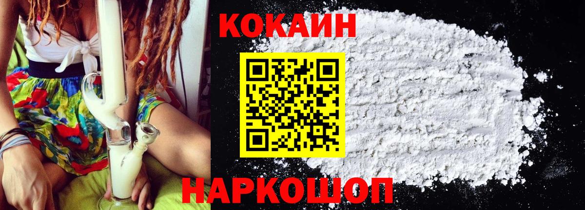 COCAIN 97%  Вход с VPN  Сибай  COCAIN 99% 