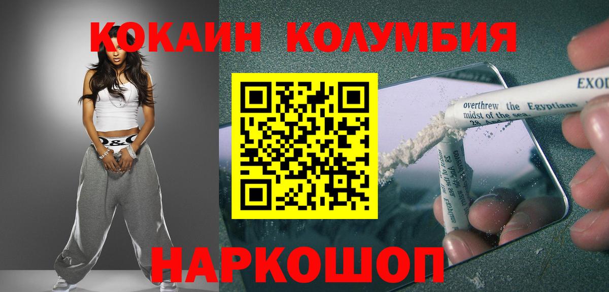 Cocaine 97% Сибай