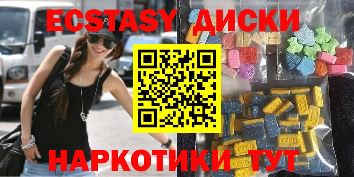 Сибай  Экстази таблы  Ecstasy louis Vuitton  Ecstasy  Вход с VPN 