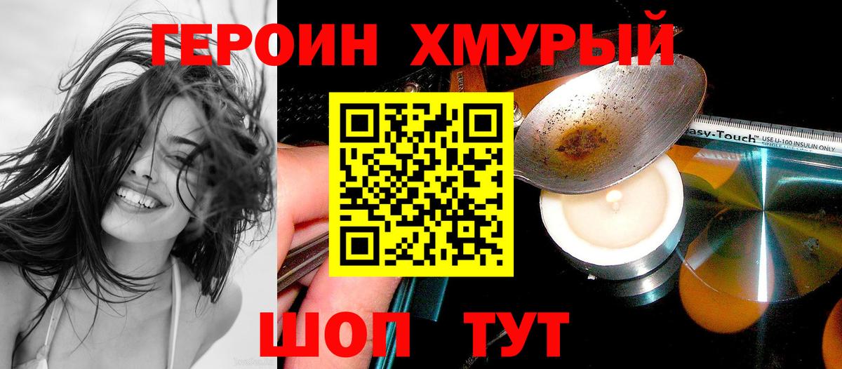 ГЕРОИН VHQ  Вход с VPN  Сибай 