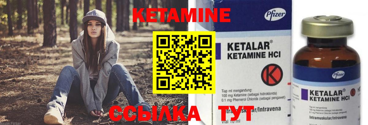 Кетамин VHQ  Вход с VPN  Сибай  КЕТАМИН ketamine 
