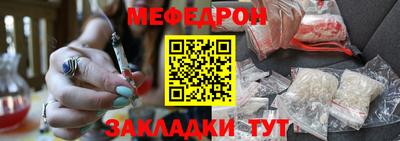 меф VHQ Новодвинск