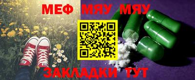 меф VHQ Новодвинск