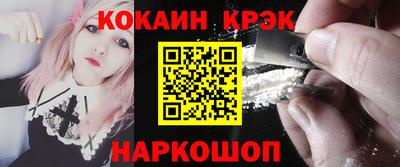 кокаин премиум Новозыбков
