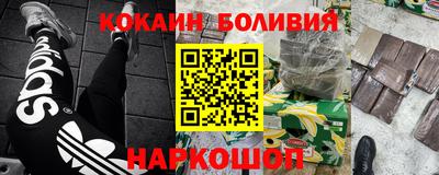 кокаин премиум Новозыбков