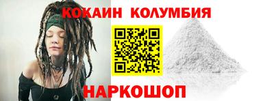 кокаин премиум Новозыбков