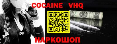 кокаин премиум Новозыбков