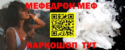 меф VHQ Новодвинск