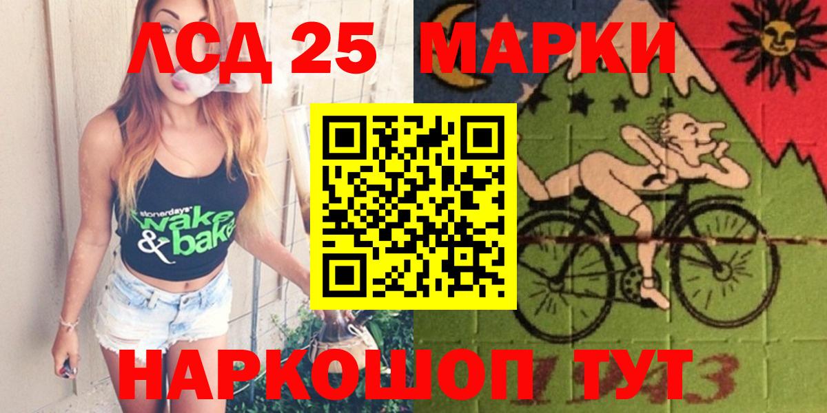 LSD-25 экстази ecstasy  Вход с VPN  LSD-25 экстази кислота  Сибай 