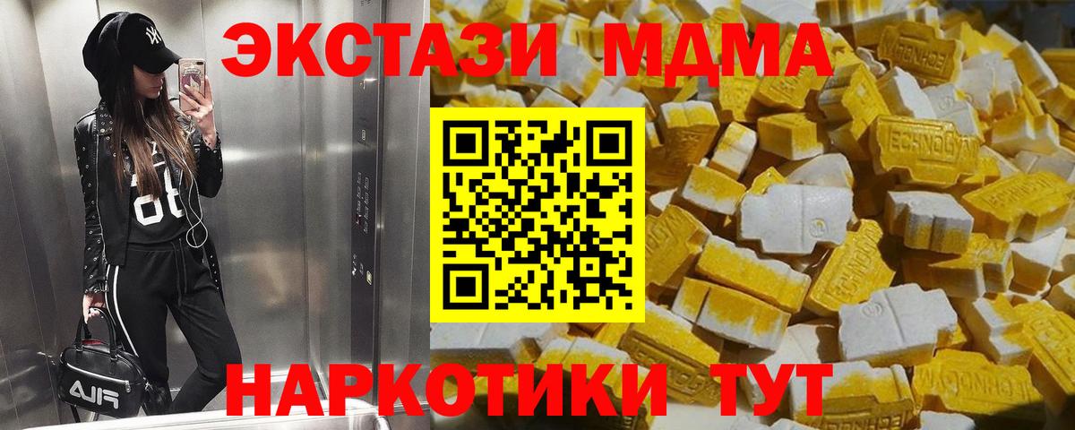 MDMA crystal Сибай
