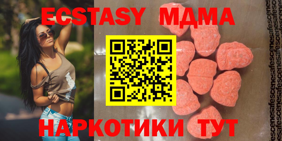 MDMA VHQ  МДМА Molly  Вход с VPN  МДМА  Сибай 