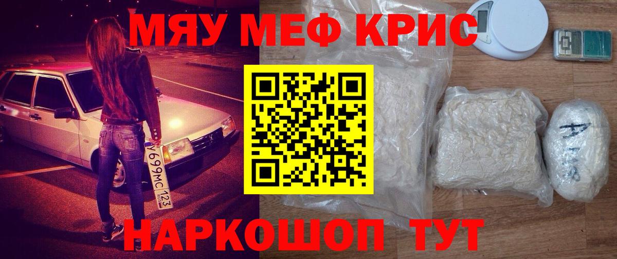 МЕФ  МЕФ mephedrone  Вход с VPN  Меф  Мефедрон mephedrone  Сибай 
