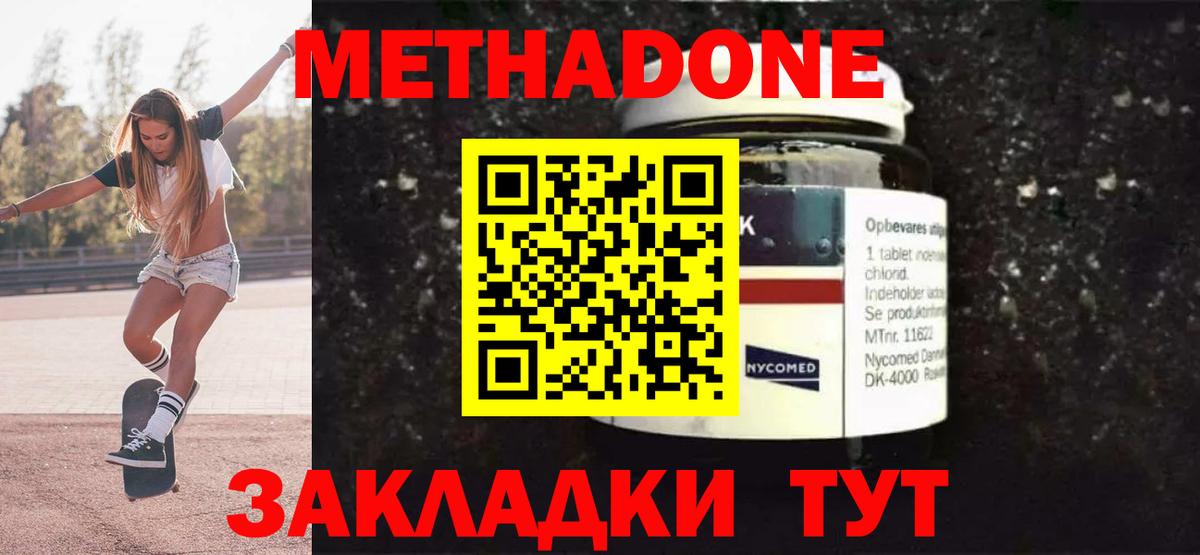 Сибай  МЕТАДОН кристалл  Вход с VPN  маркетплейс официальный сайт  МЕТАДОН кристалл 
