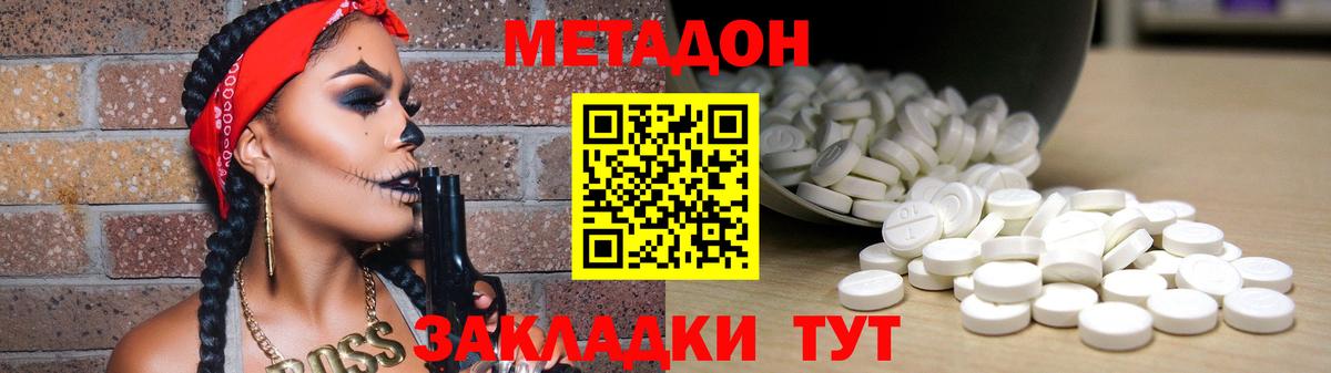 МЕТАДОН VHQ Сибай