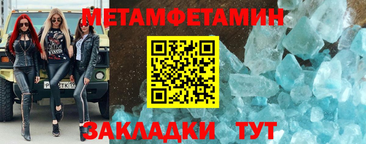 Первитин Декстрометамфетамин 99.9%  Вход с VPN  Сибай  Первитин Декстрометамфетамин 99.9% 