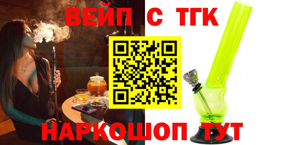 ТГК Wax  Вход с VPN  Дистиллят ТГК THC oil  Сибай 
